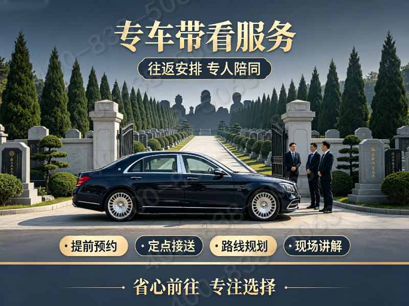 天寿陵园中低端立碑优惠解析：特价墓位限时抢购活动