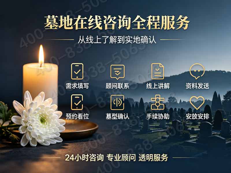天寿陵园单人墓碑分期优惠政策 减轻一次性付款压力详解与咨询热线